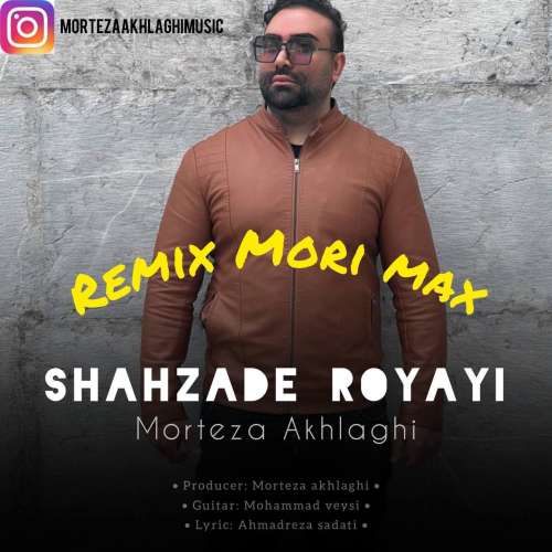 مرتضی اخلاقی شهرزاد رویایی (ریمیکس موری مکس)